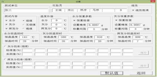 工業(yè)分析設(shè)置方法