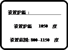 HDL—9型漢顯智能定硫儀系統(tǒng)設置圖